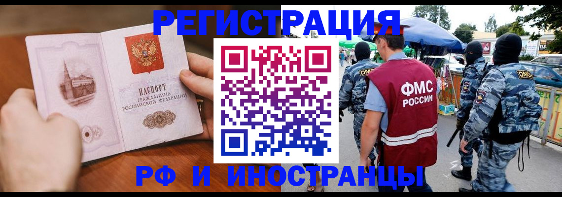 временная регистрация для школы в Кохме