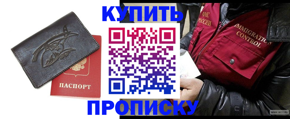 временная регистрация собственник в Кохме