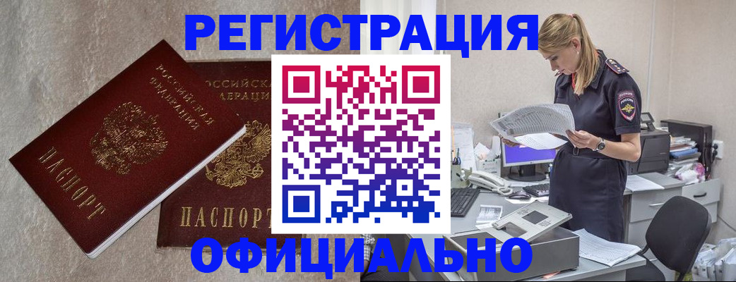временная регистрация для всех в Кохме